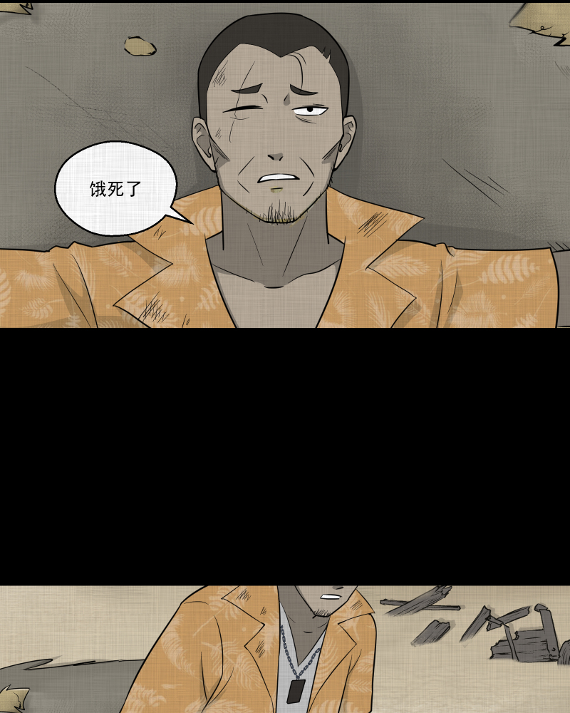 第69话 集装箱（四）1