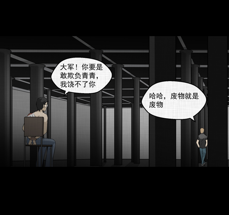 第74话 灵魂种子（四）4
