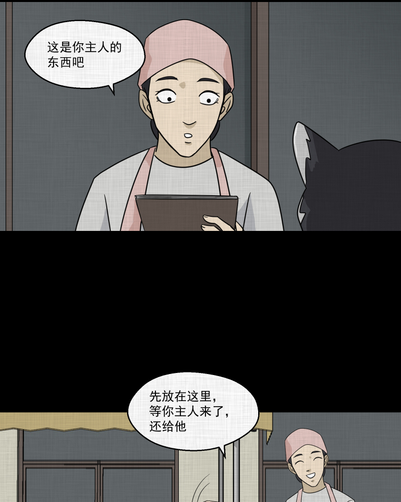 第133话 笔记本（五）0
