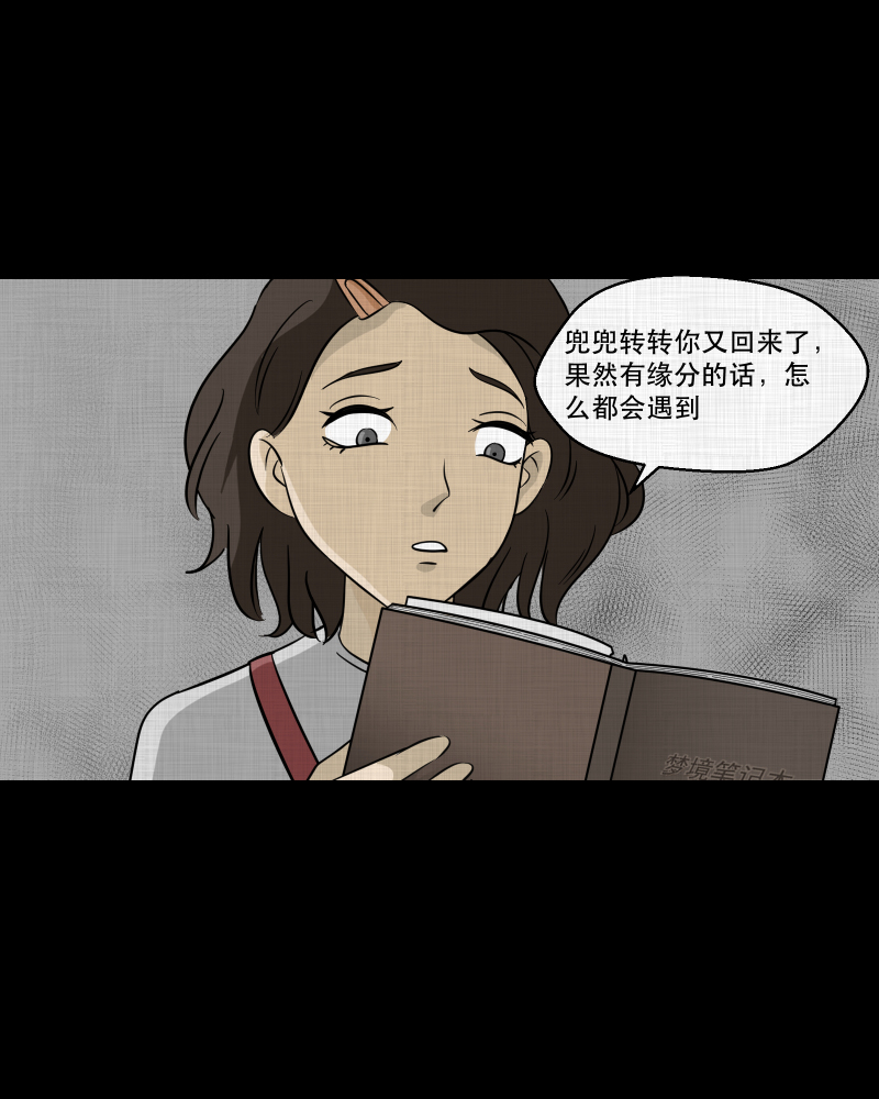 第133话 笔记本（五）3