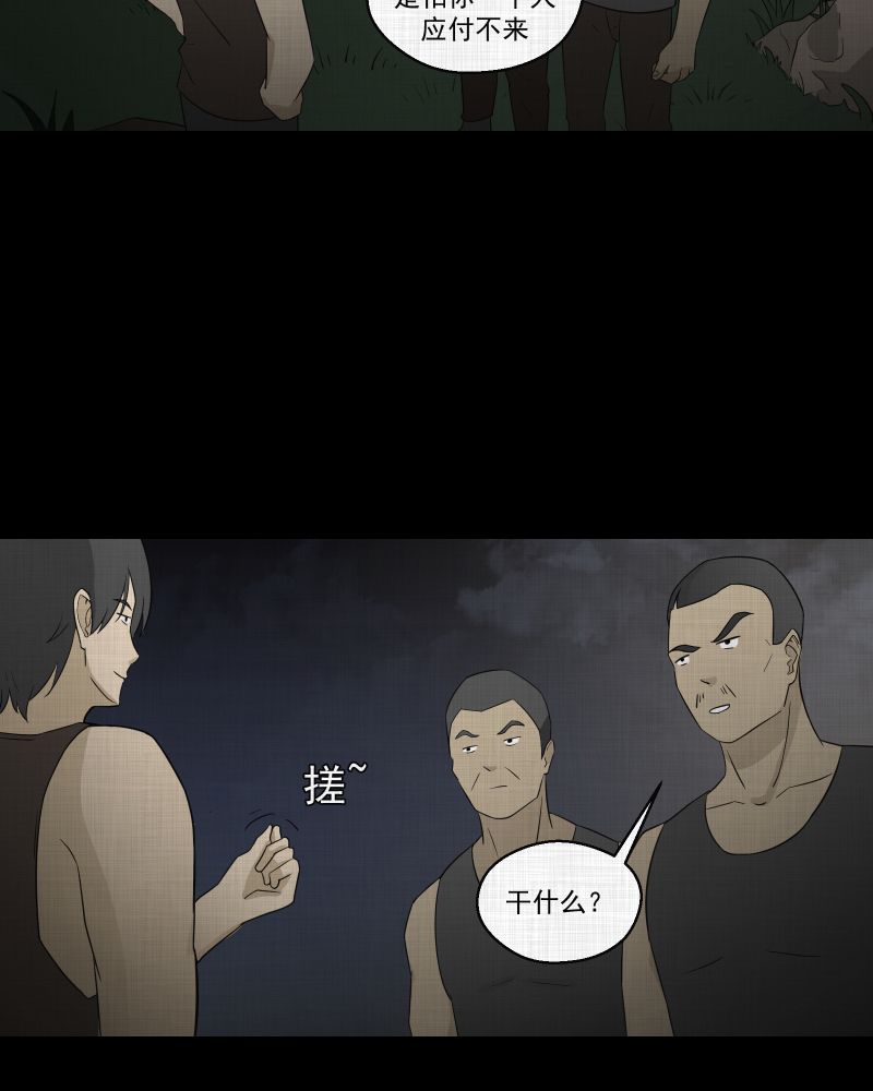 第67话 集装箱（二）3