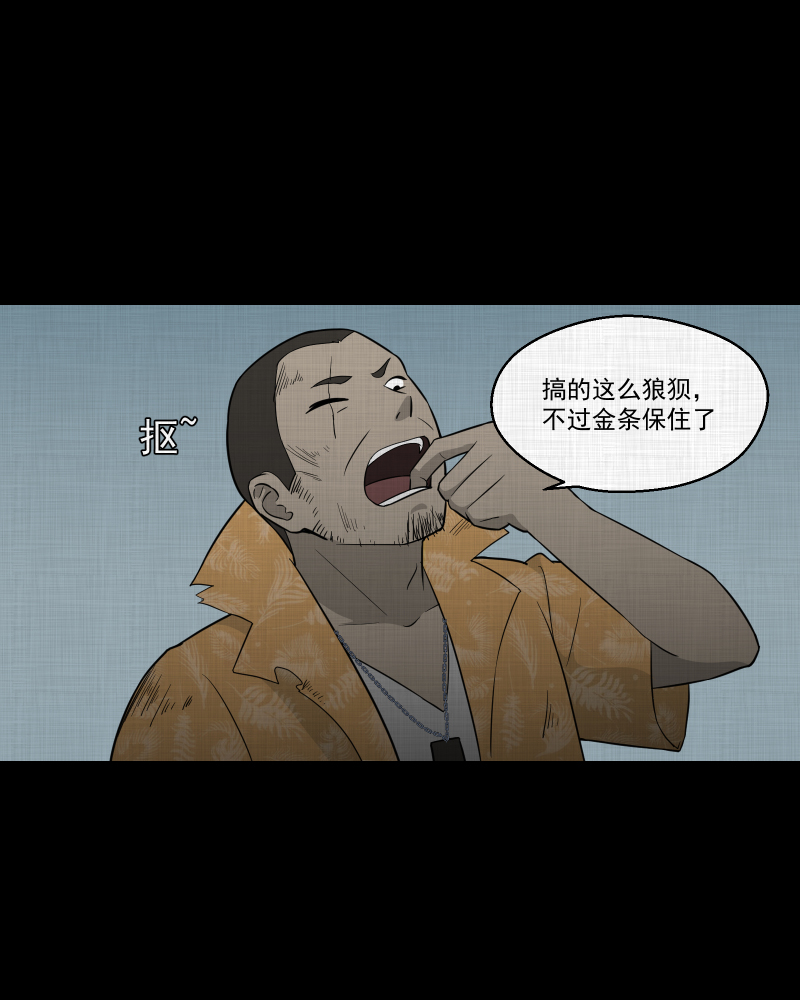 第68话 集装箱（三）1