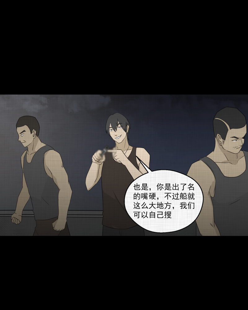 第67话 集装箱（二）2
