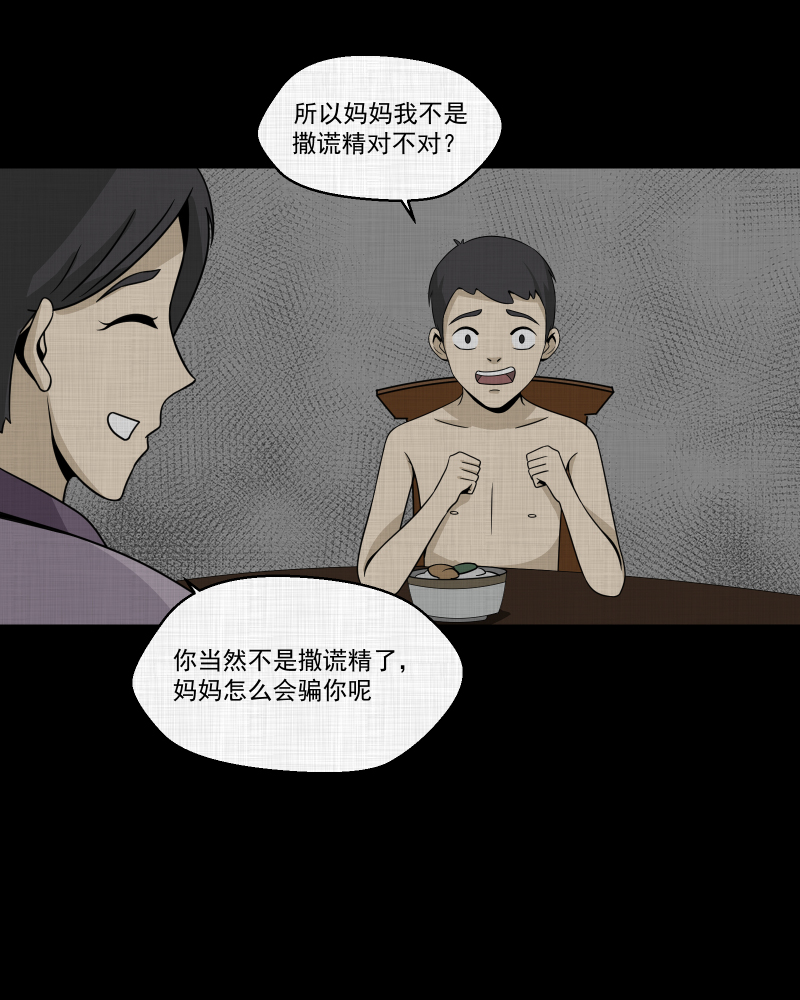 第151话 糖（一）2