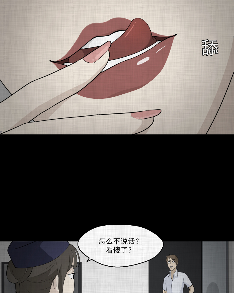 第50话 换身玩偶 （三）3