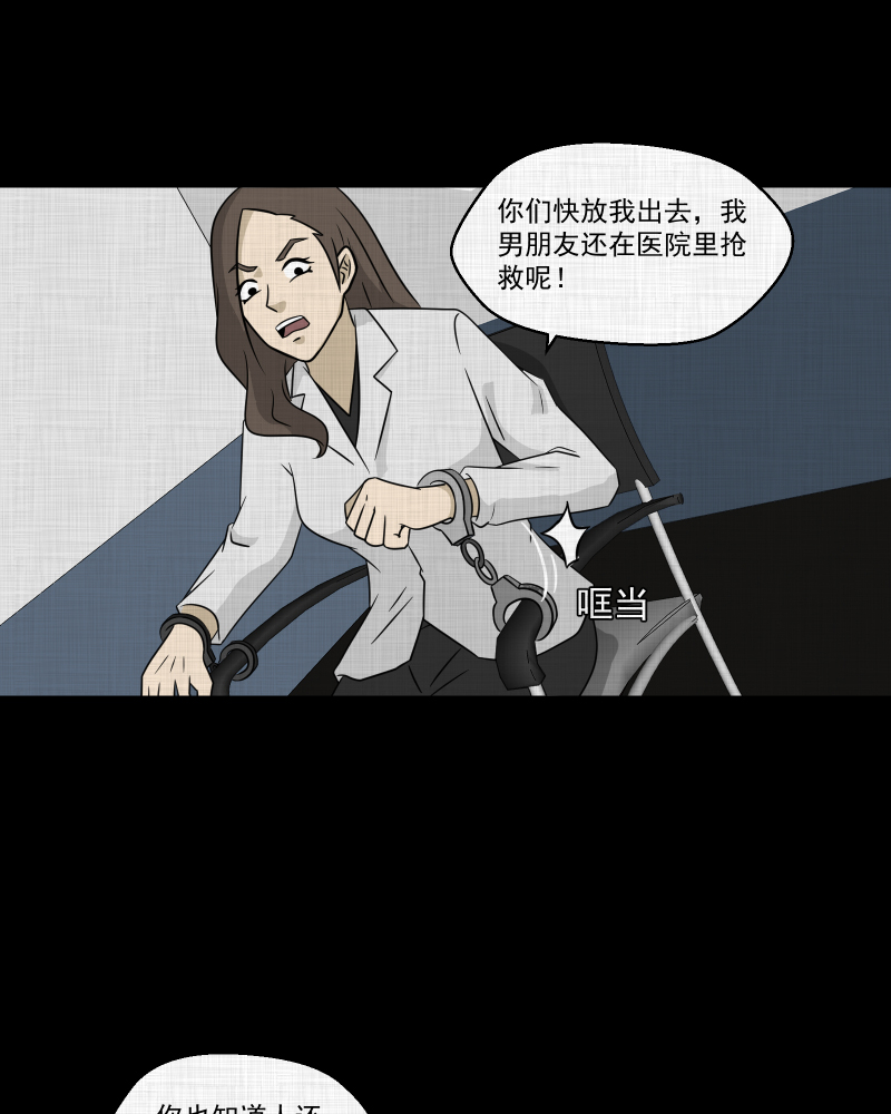 第132话 笔记本（四）2