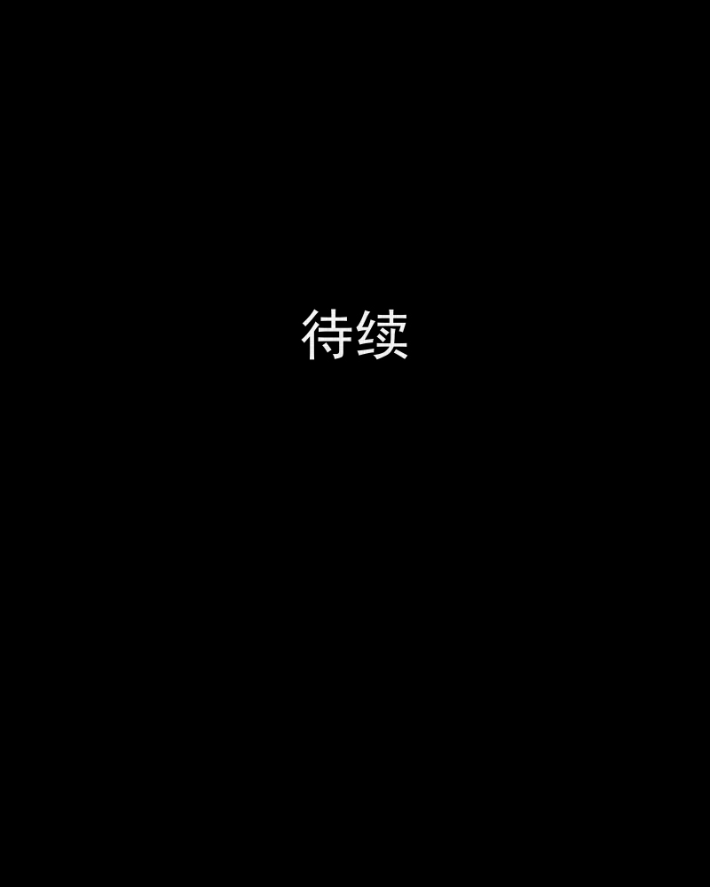 第132话 笔记本（四）1