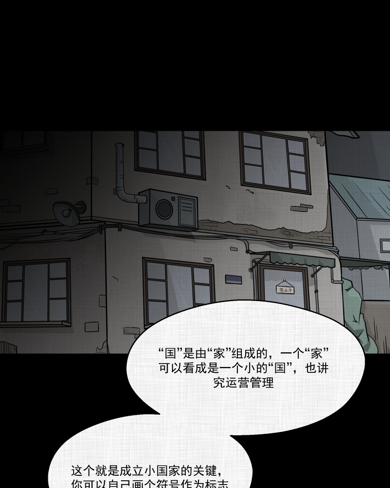 第60话 国境线（二）2