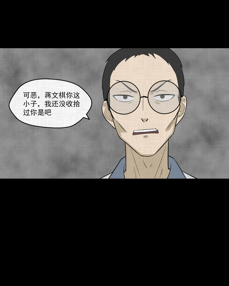 第74话 灵魂种子（四）1