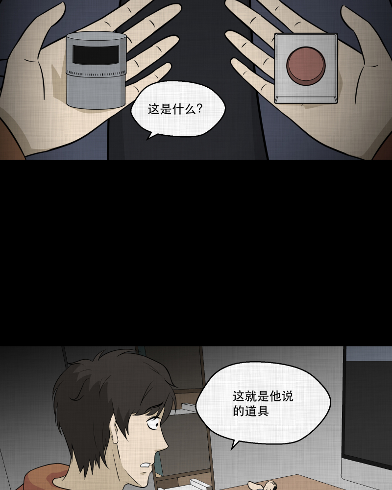 第128话 盲盒（七）3