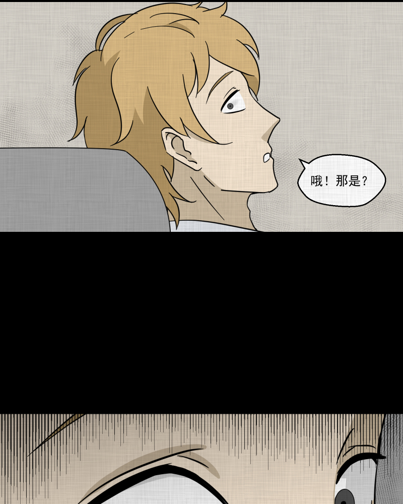 第95话 万花镜（三）2
