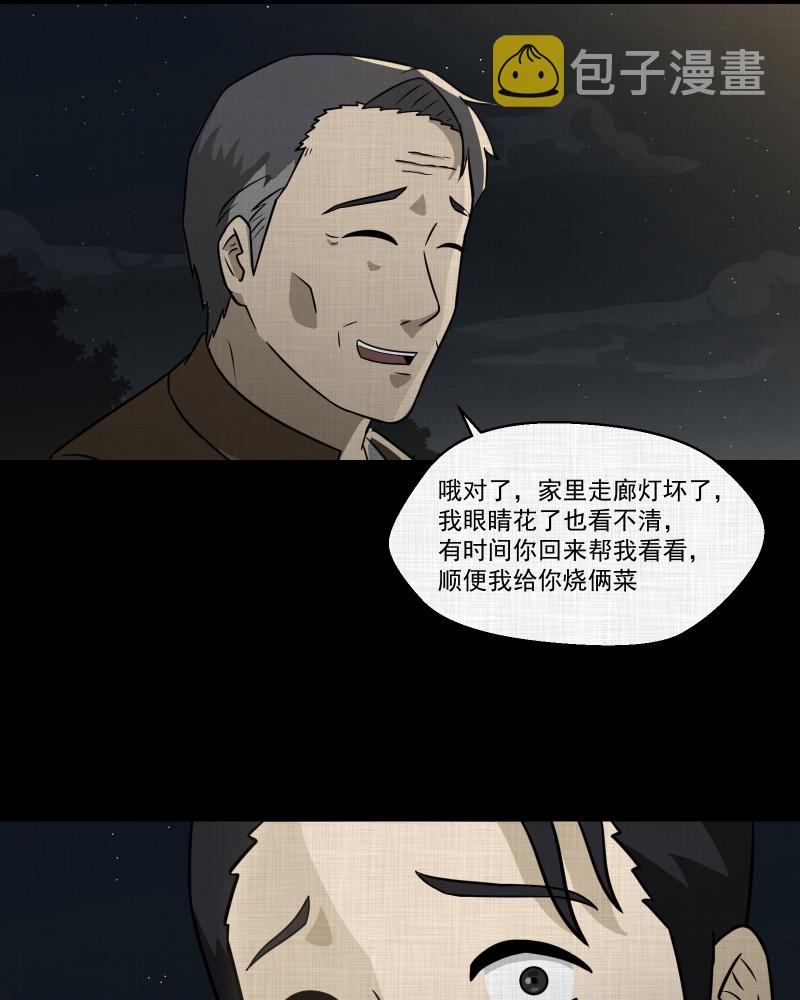 第137话 陀螺（四）0