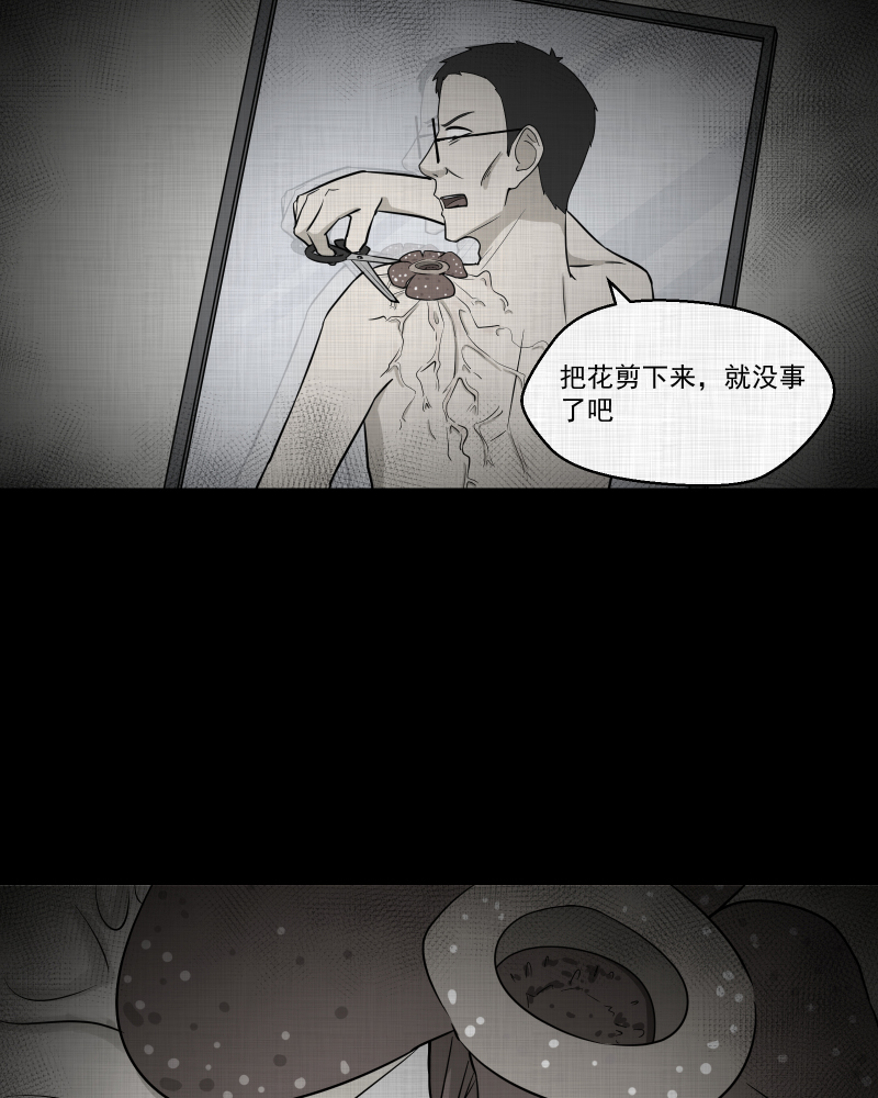 第74话 灵魂种子（四）4