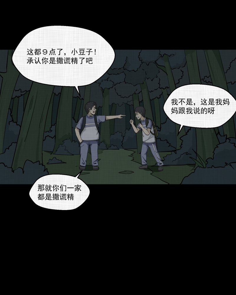 第151话 糖（一）4