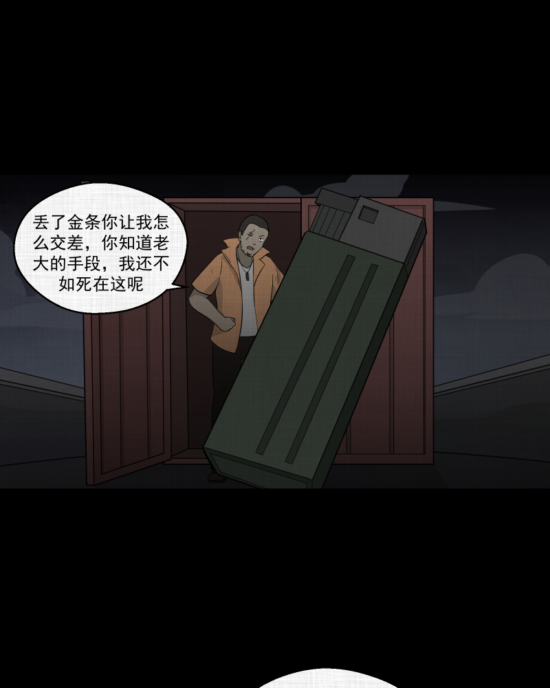 第68话 集装箱（三）2