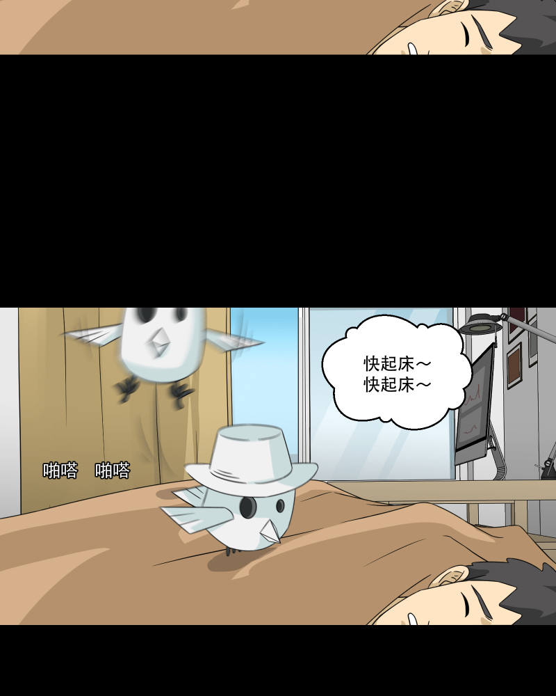 第144话 鸟（二）2