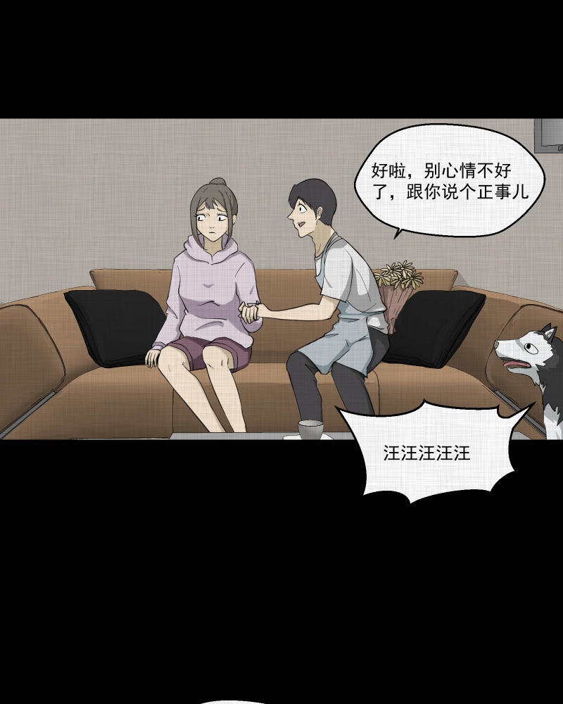 第148话 项圈（二）0