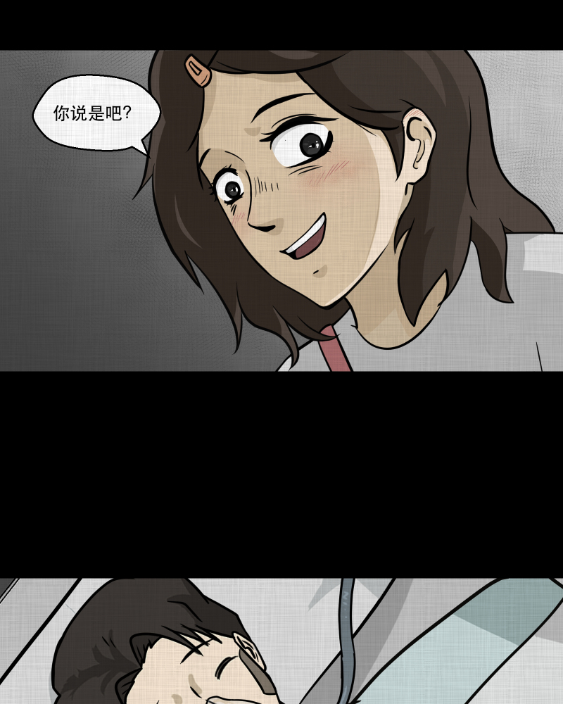 第133话 笔记本（五）4