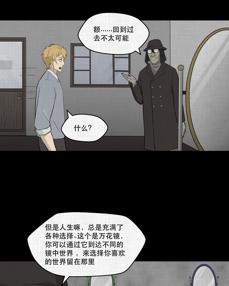 第94话 万花镜（二）4