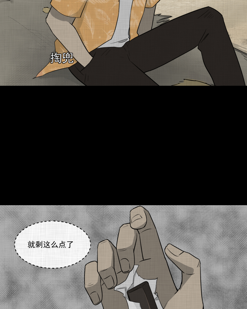 第69话 集装箱（四）2
