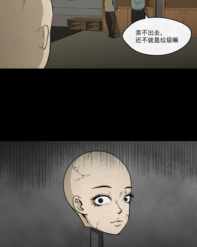 第107话 女神茶（四）2