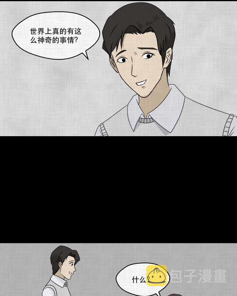 第133话 笔记本（五）2