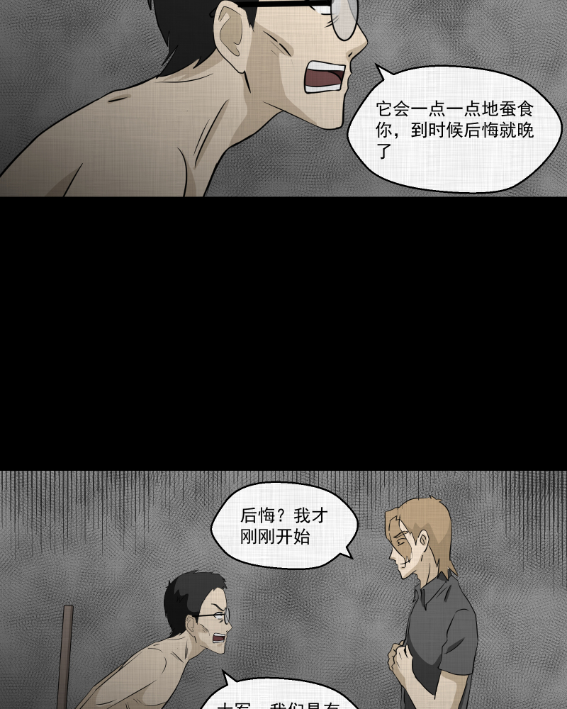 第74话 灵魂种子（四）1