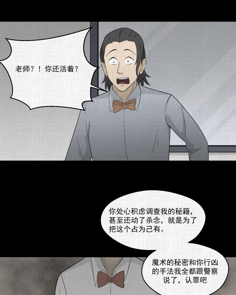 第58话 门牌（六）4