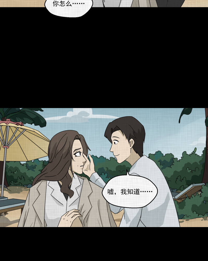 第131话 笔记本（三）3