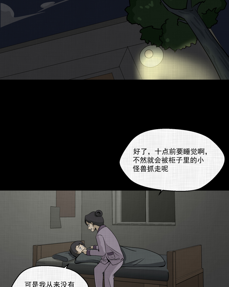 第151话 糖（一）4