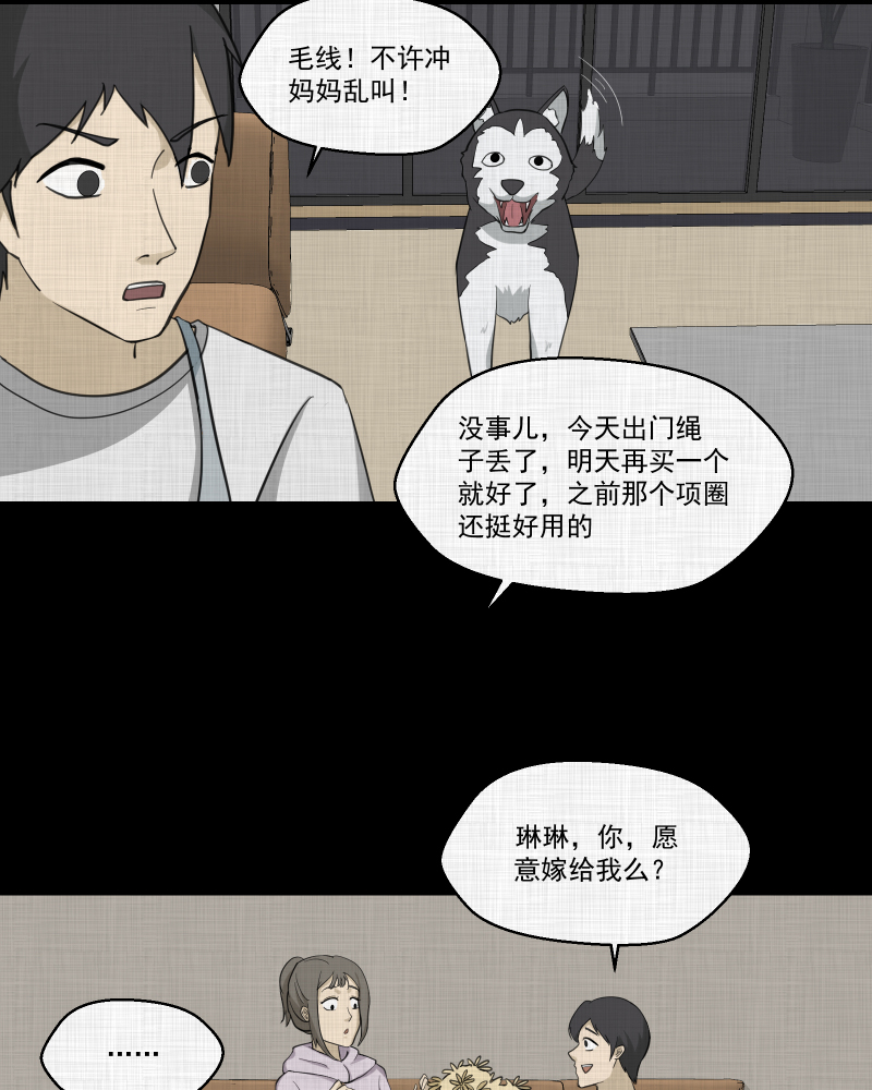 第148话 项圈（二）1