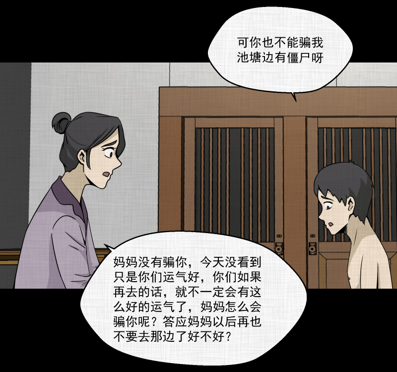 第151话 糖（一）1