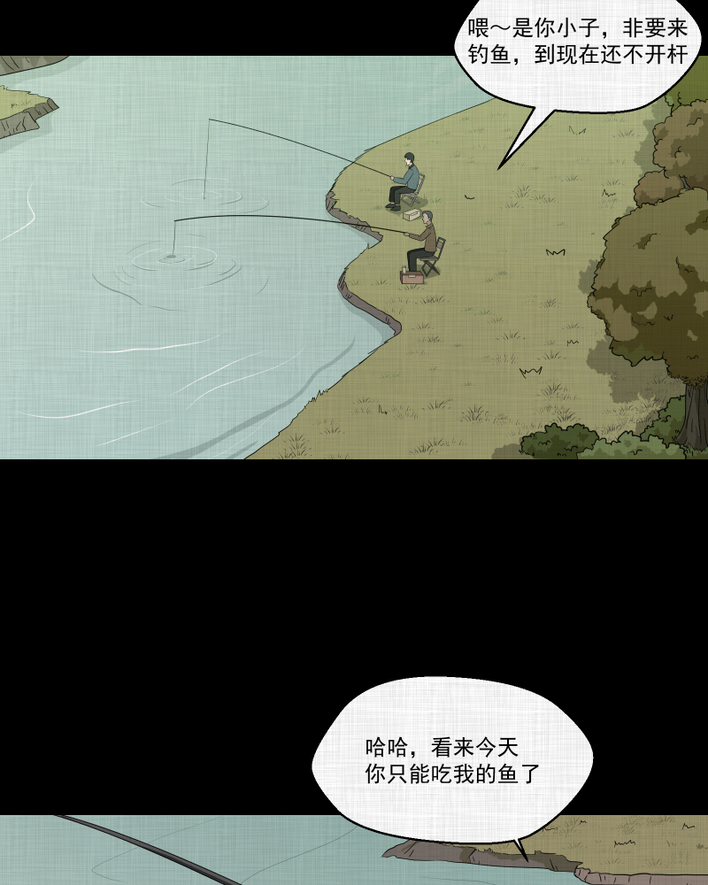 第137话 陀螺（四）3