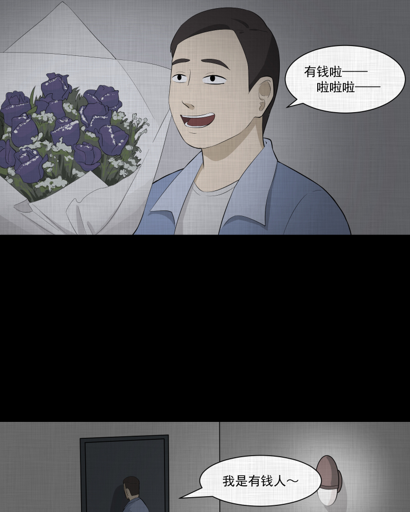 第48话 换身玩偶 （一）3