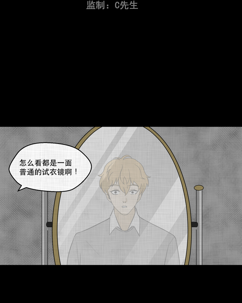 第94话 万花镜（二）2