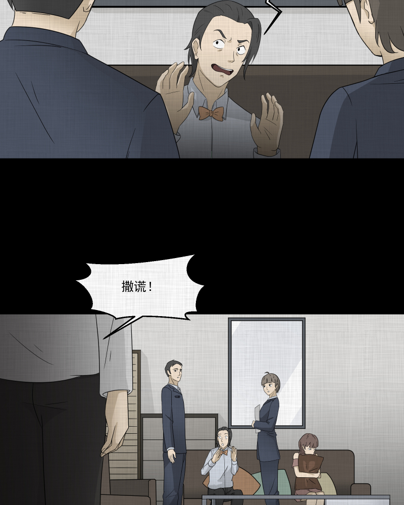 第58话 门牌（六）2