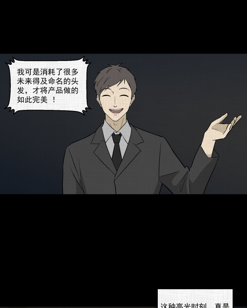 第86话 许愿打字机（五）0