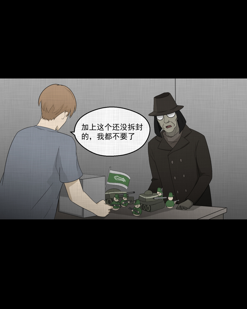 第64话 国境线（六）3