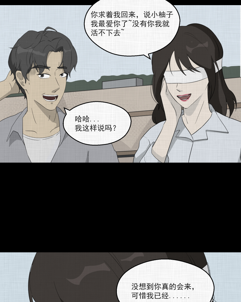 第38话 梦的直播间（六）3