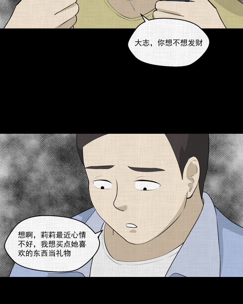 第48话 换身玩偶 （一）3