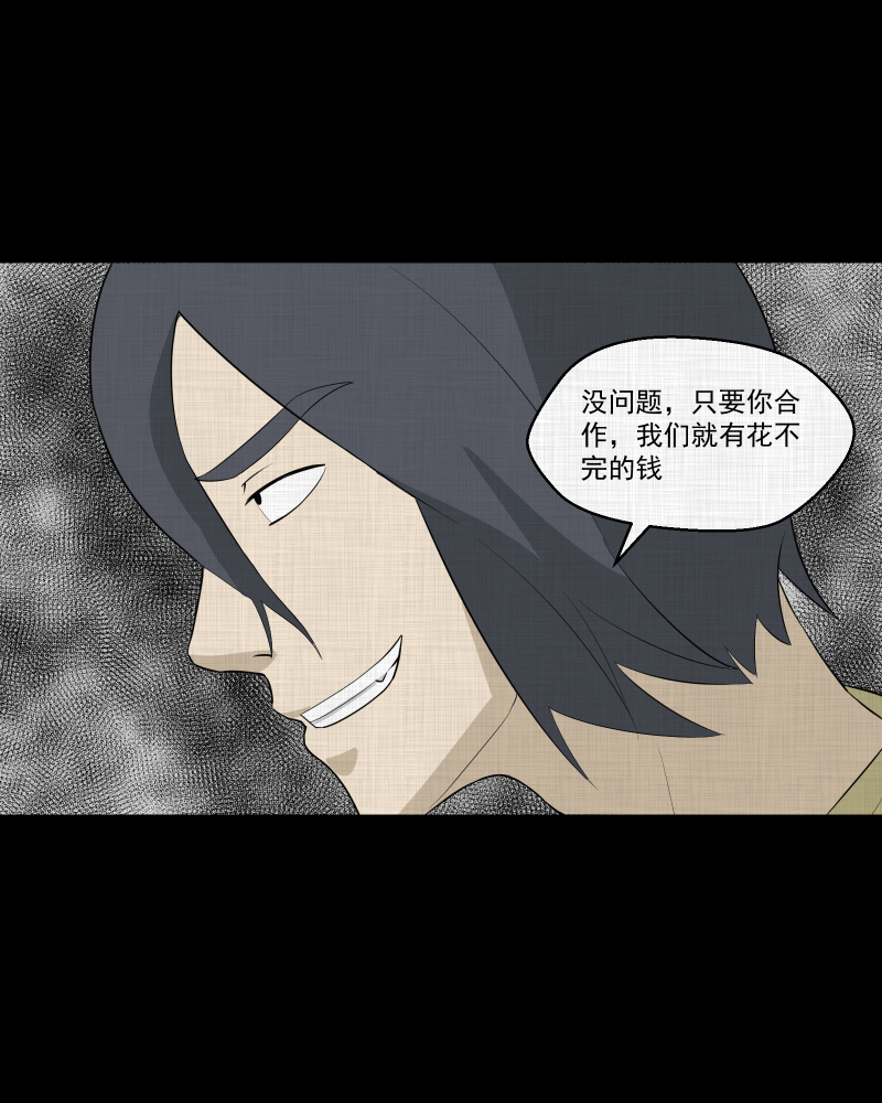 第48话 换身玩偶 （一）4