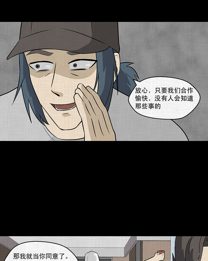 第90话 印章（二）3