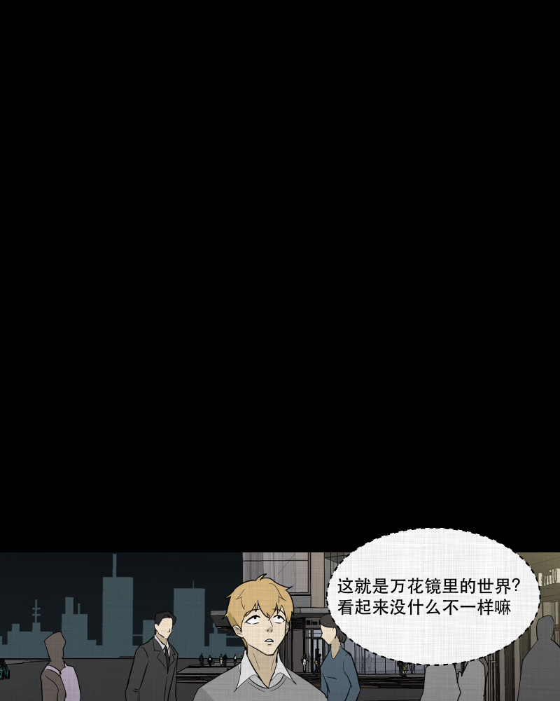第94话 万花镜（二）4