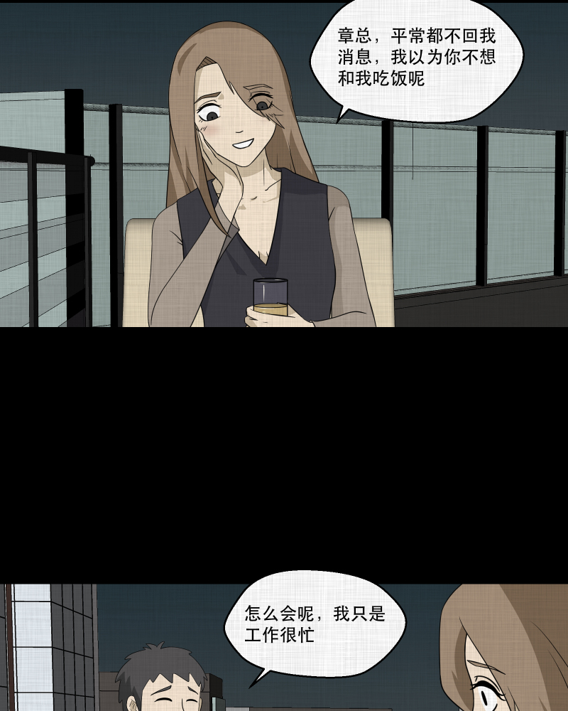 第146话 鸟（四）4