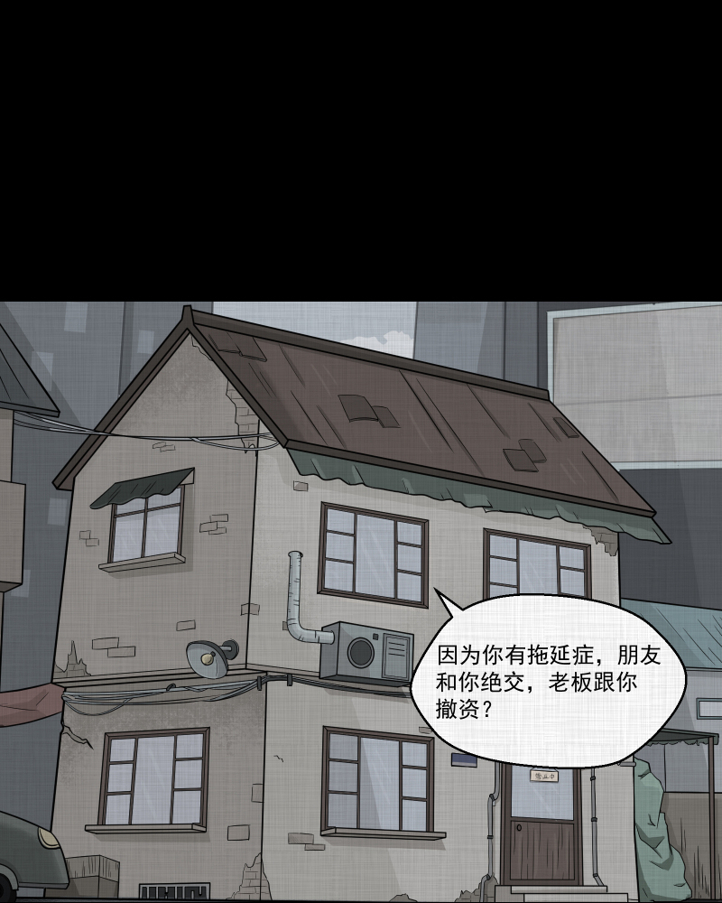 第144话 鸟（二）2