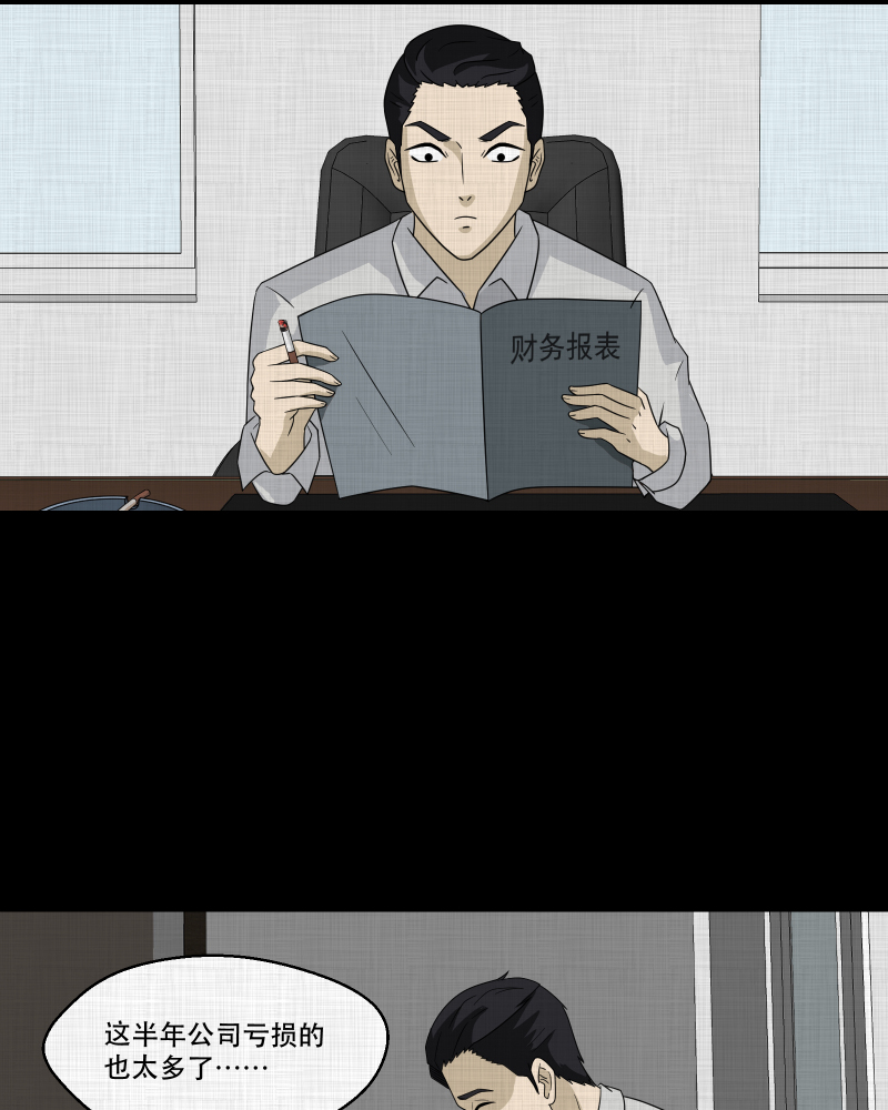 第134话 陀螺（一）4