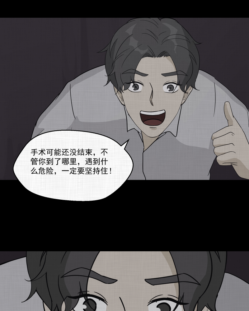 第41话 梦的直播间（九）4