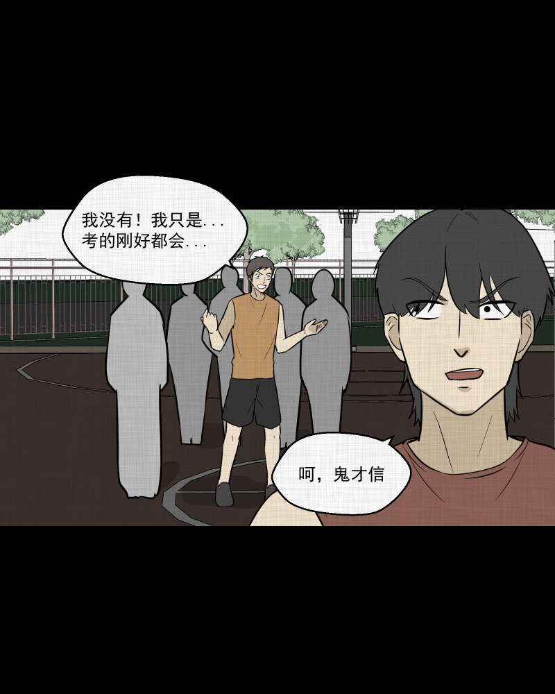 第84话 许愿打字机（三）0