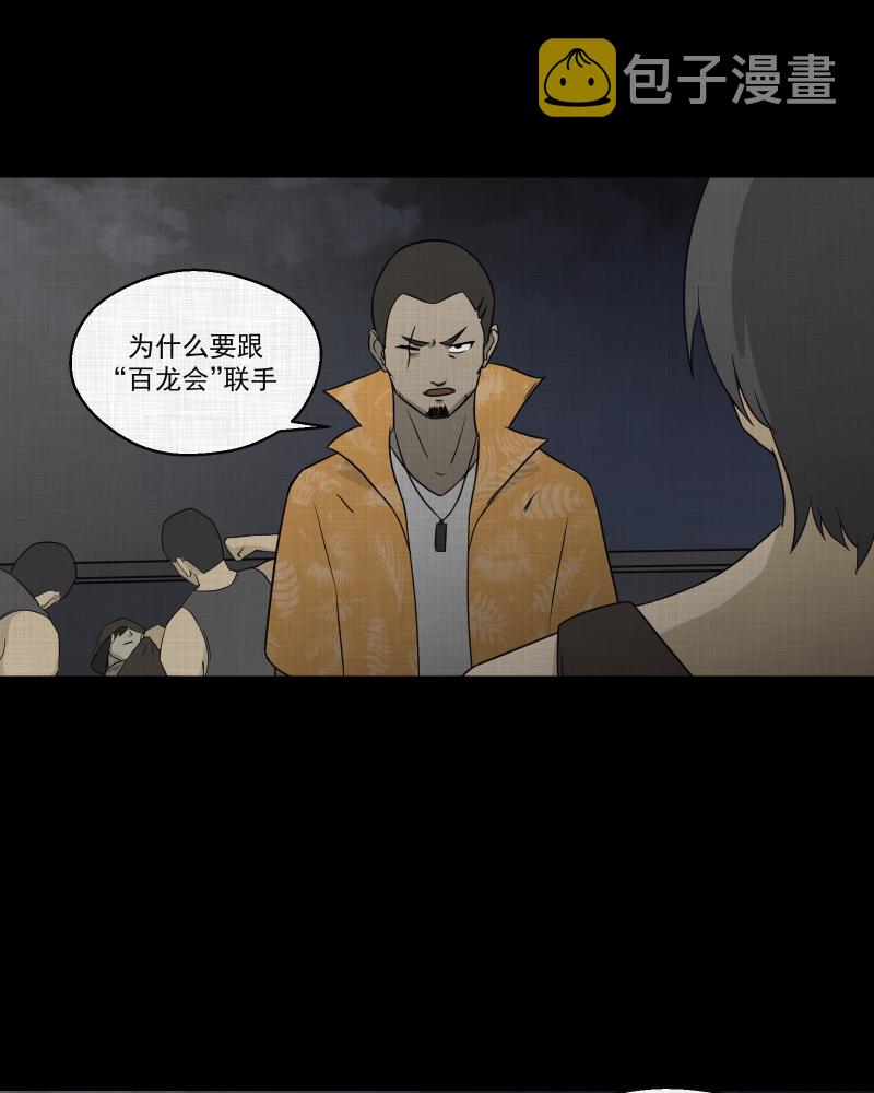 第67话 集装箱（二）4