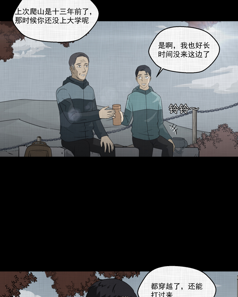 第138话 陀螺（五）4